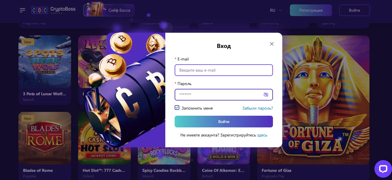 Регистрация и вход через Cryptoboss casino зеркало